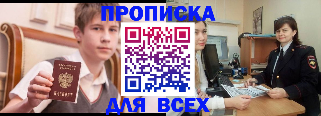 временная регистрация для школы в Микуни