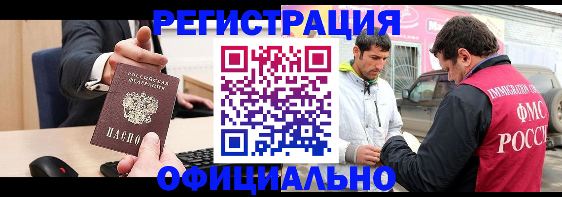 где прописаться в Микуни