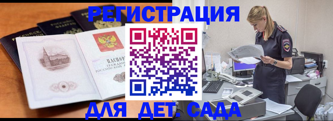 прописка паспорт в Микуни