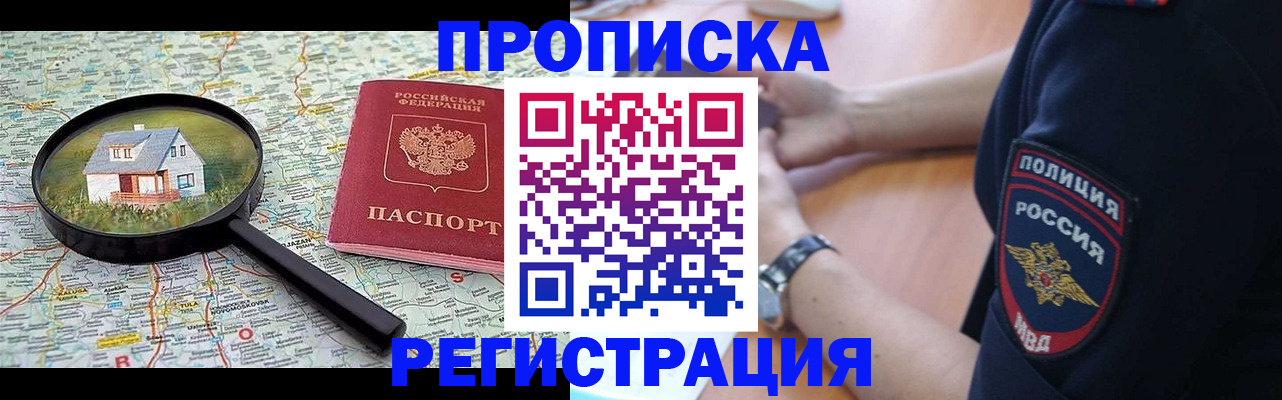 прописка штамп в Микуни