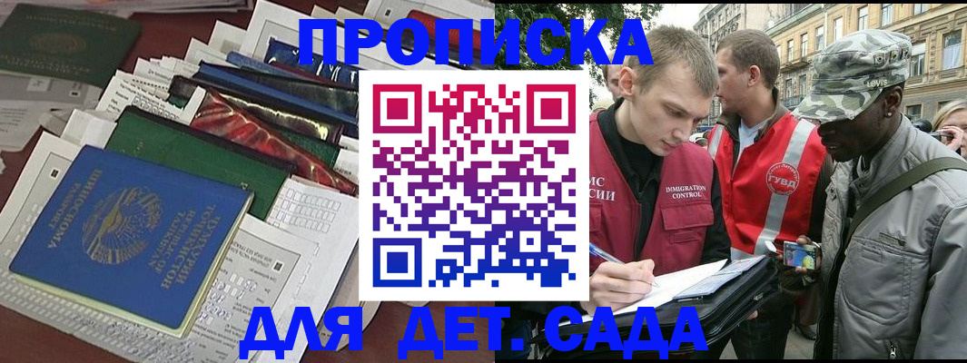 прописка для кредита в Микуни