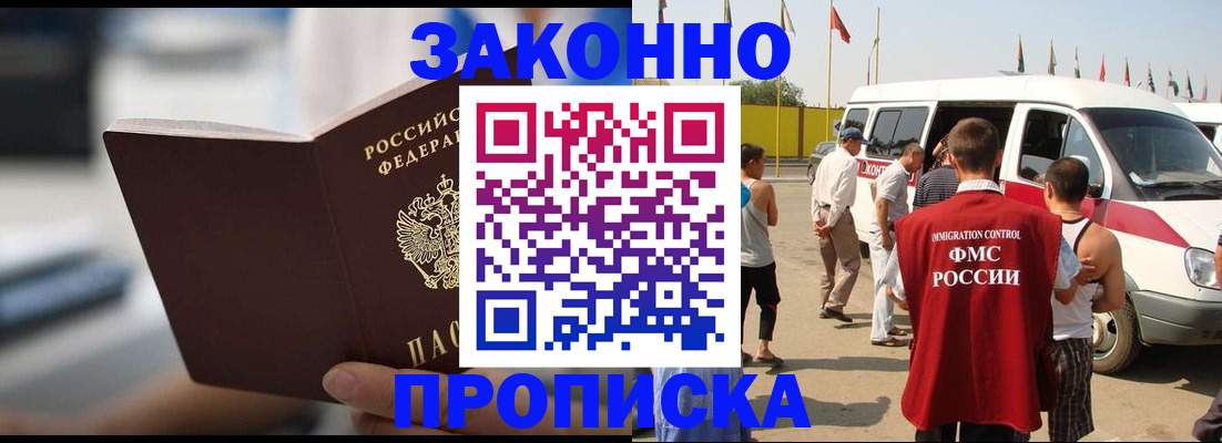 временная регистрация гарантия в Микуни