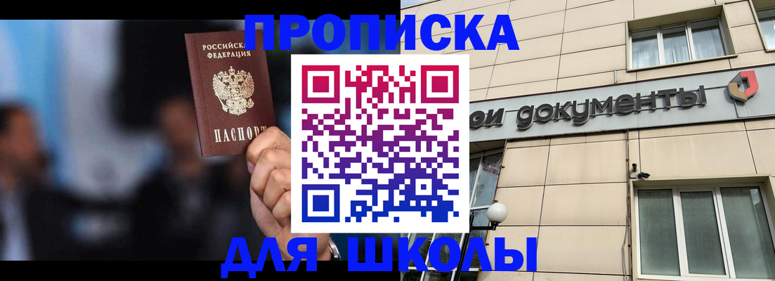 где прописаться в Микуни