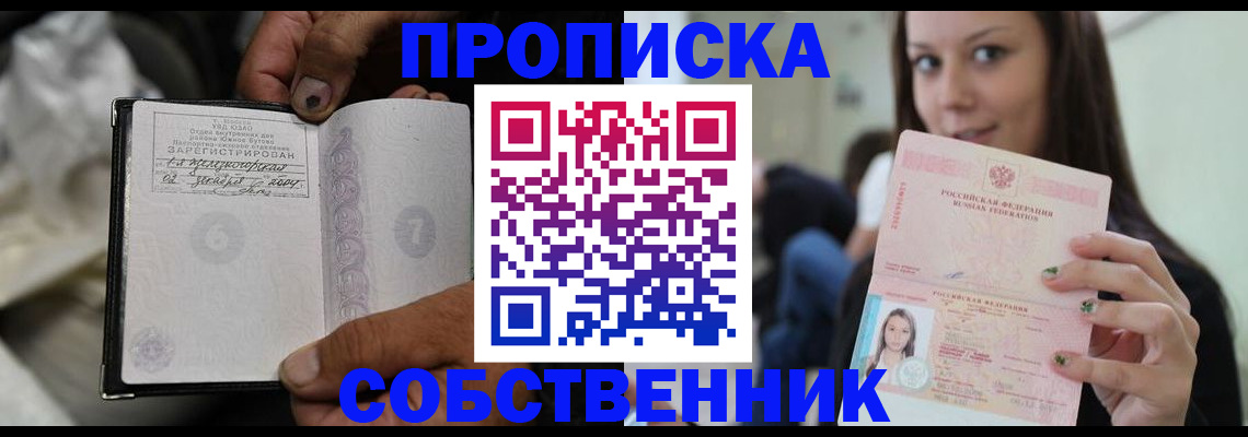 регистрация в Микуни