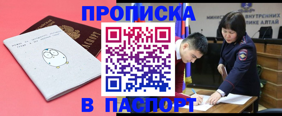 где прописаться в Микуни